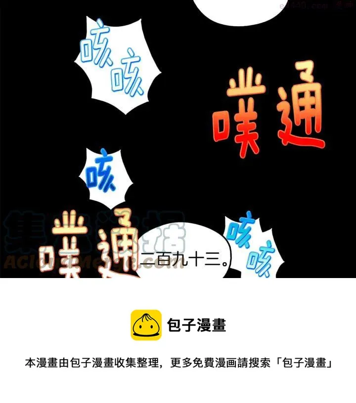 第171话 骗子原理 第49页