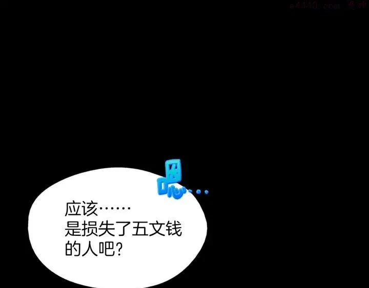 第172话 好孩子 第3页