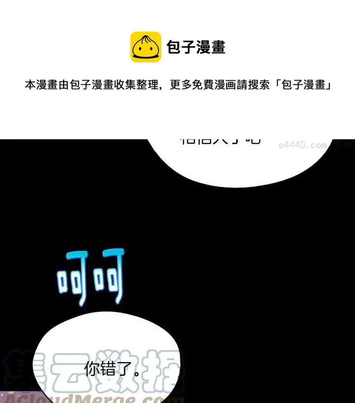 第172话 好孩子 第5页