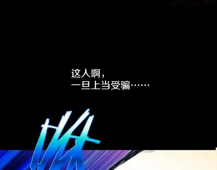 第172话 好孩子 第7页