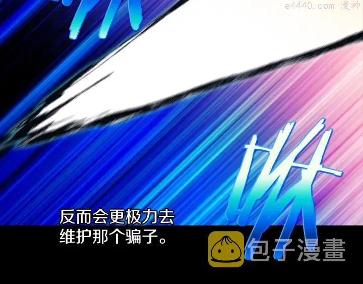 第172话 好孩子 第8页