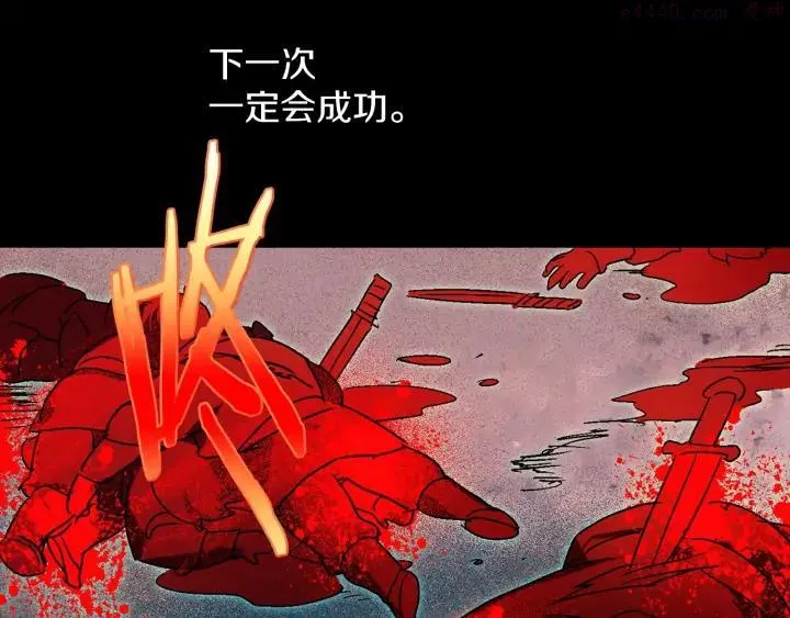 第172话 好孩子 第11页