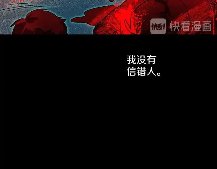 第172话 好孩子 第12页