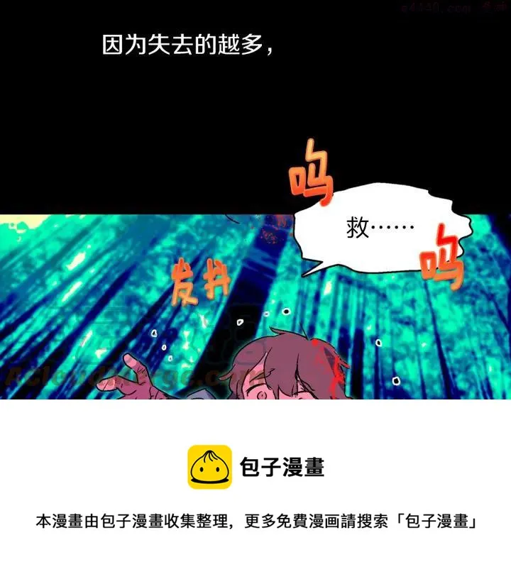 第172话 好孩子 第13页