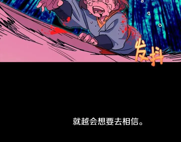第172话 好孩子 第14页