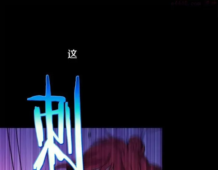 第172话 好孩子 第16页