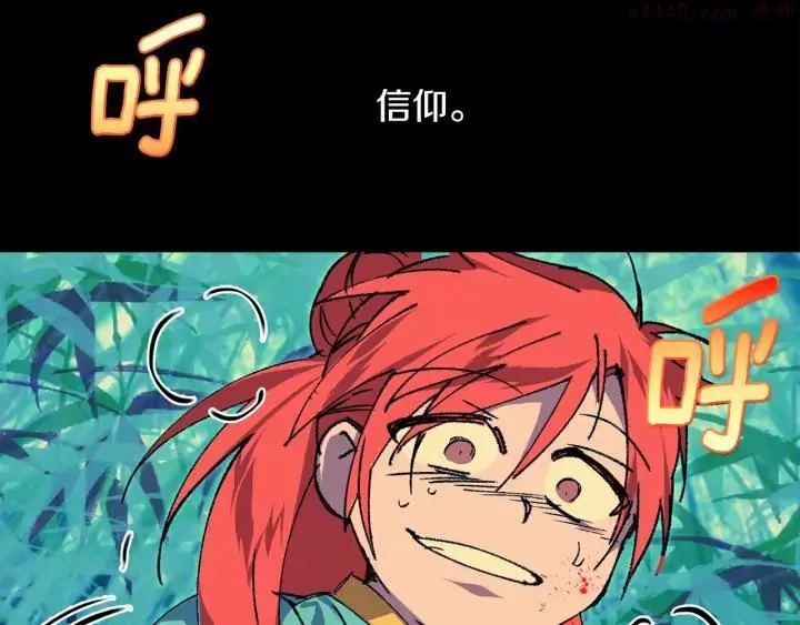第172话 好孩子 第19页