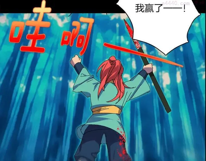 第172话 好孩子 第22页