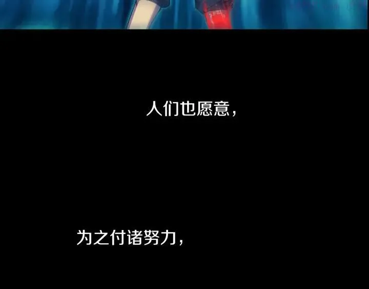 第172话 好孩子 第23页