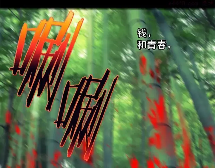 第172话 好孩子 第24页