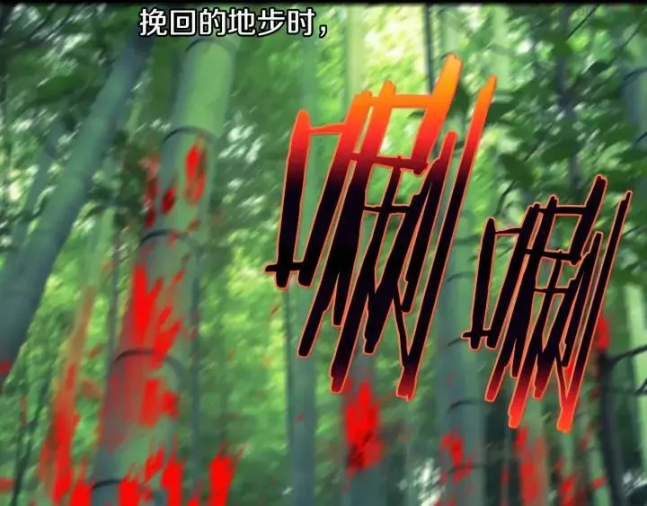 第172话 好孩子 第26页
