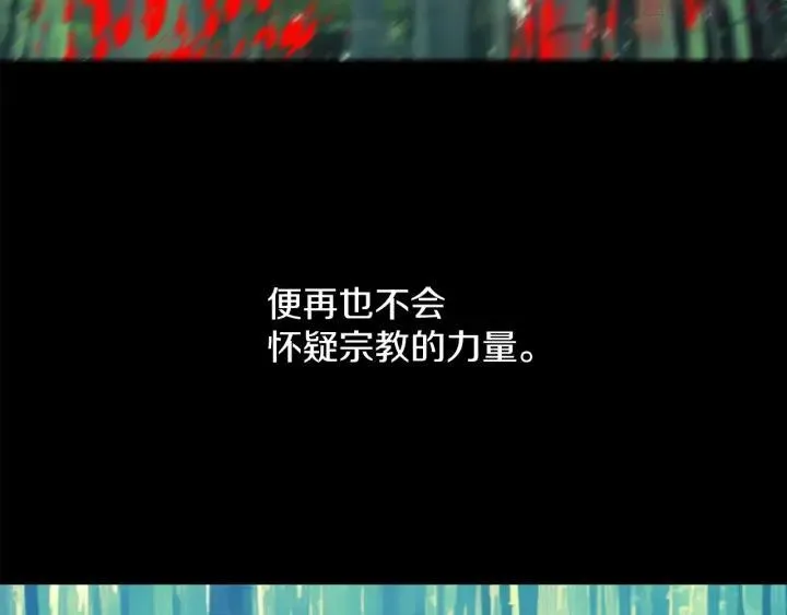 第172话 好孩子 第27页