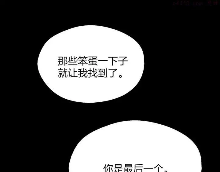 第172话 好孩子 第44页