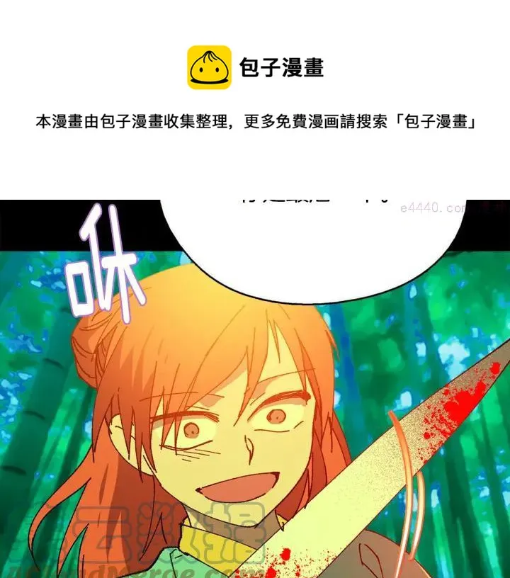 第172话 好孩子 第45页