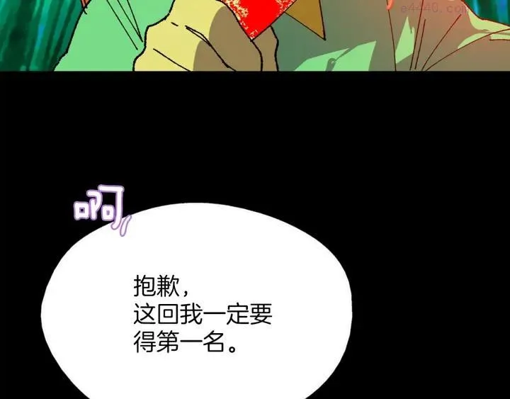 第172话 好孩子 第46页