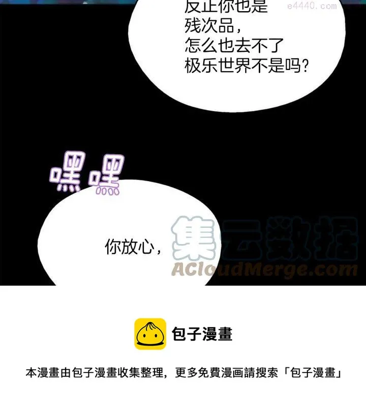 第172话 好孩子 第49页