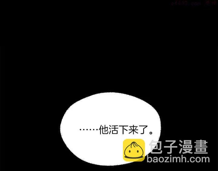 第173话 我不是工具 第3页