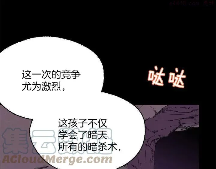 第173话 我不是工具 第4页