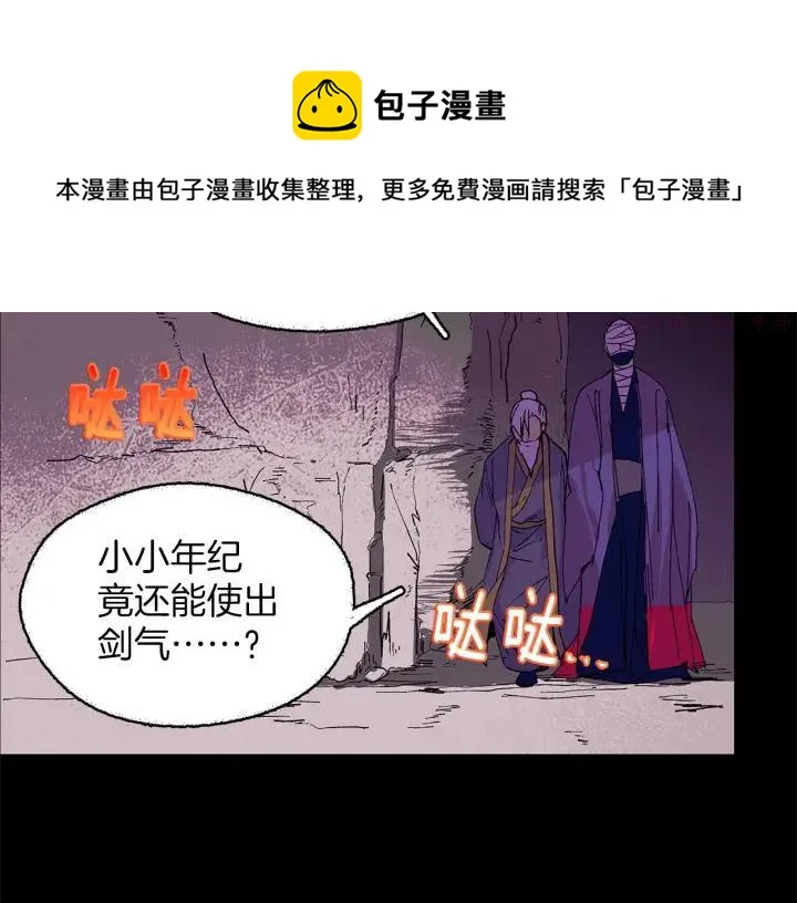 第173话 我不是工具 第5页