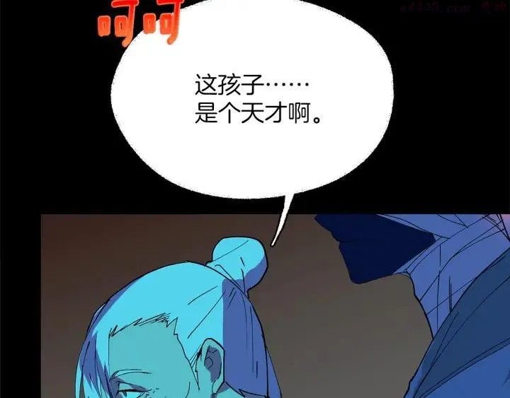 第173话 我不是工具 第6页