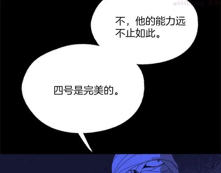 第173话 我不是工具 第8页