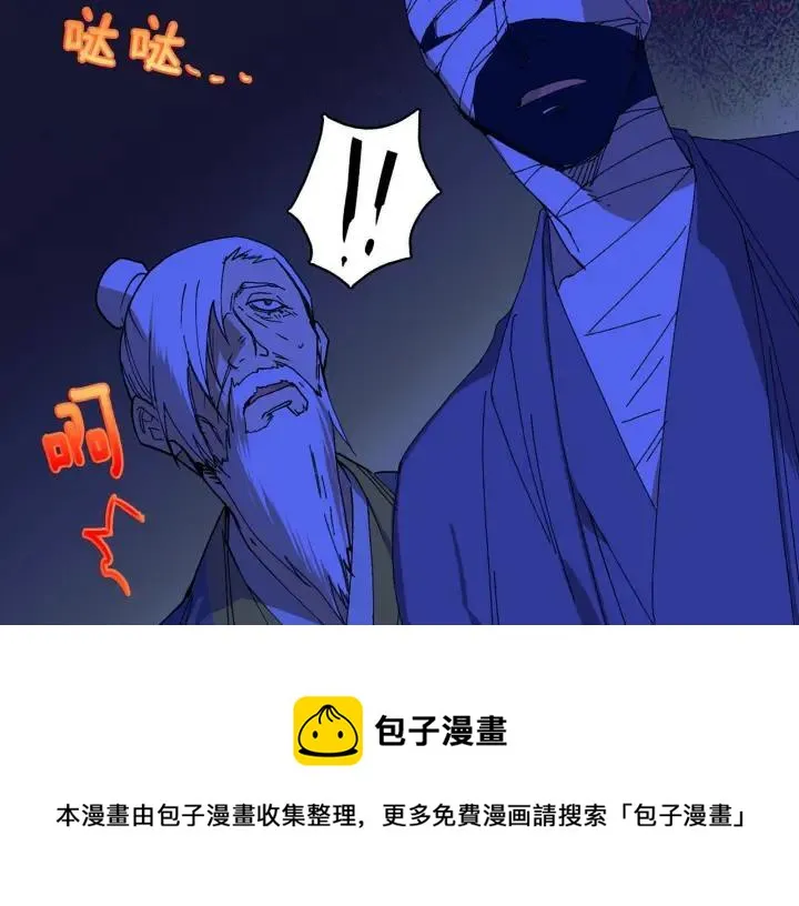 第173话 我不是工具 第9页