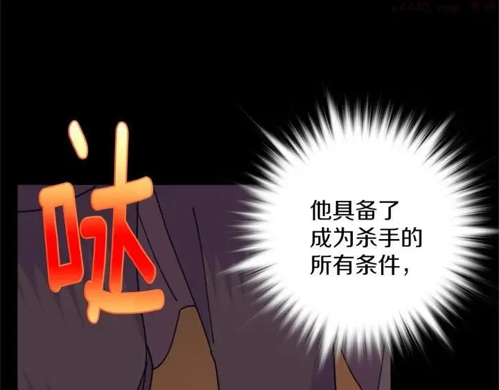 第173话 我不是工具 第11页