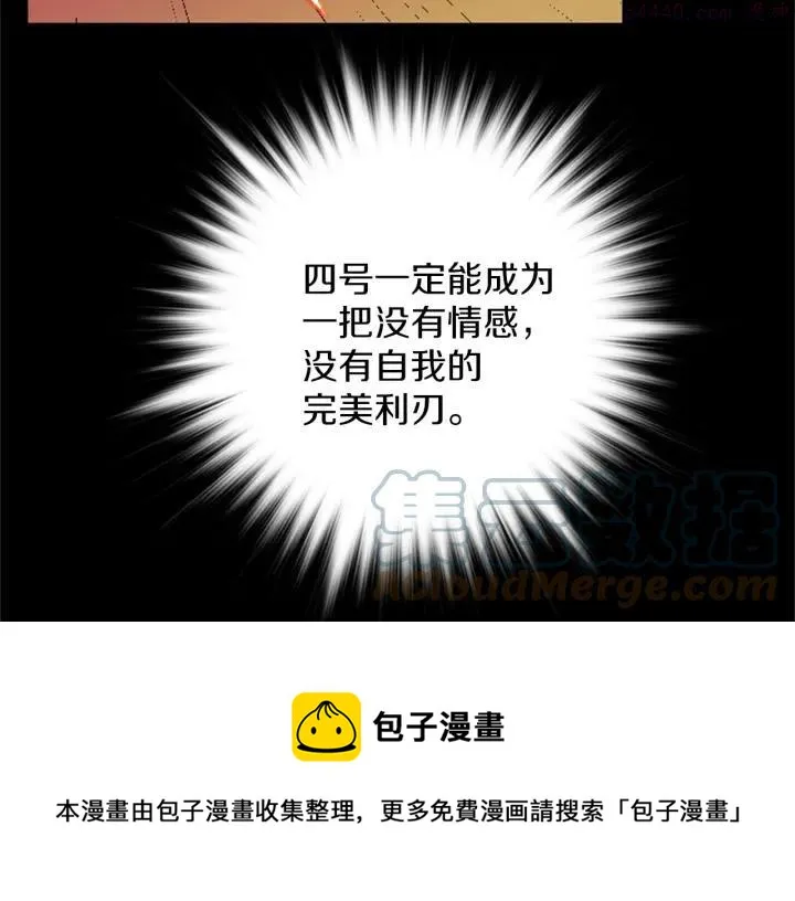 第173话 我不是工具 第13页