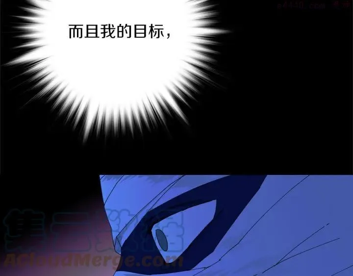 第173话 我不是工具 第16页