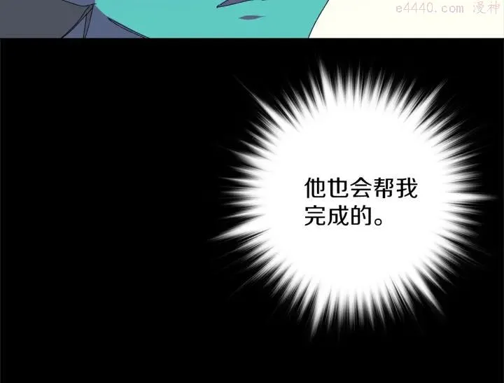 第173话 我不是工具 第18页