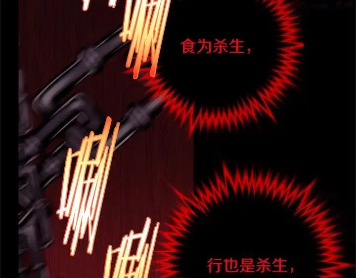 第173话 我不是工具 第20页