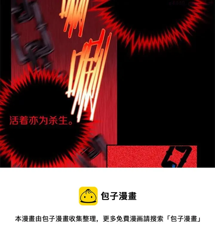 第173话 我不是工具 第21页