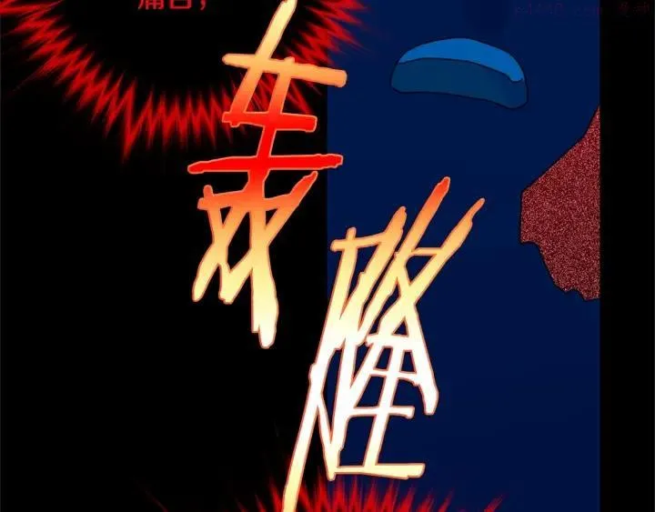第173话 我不是工具 第23页