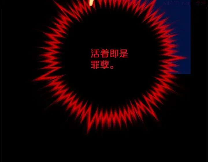 第173话 我不是工具 第24页