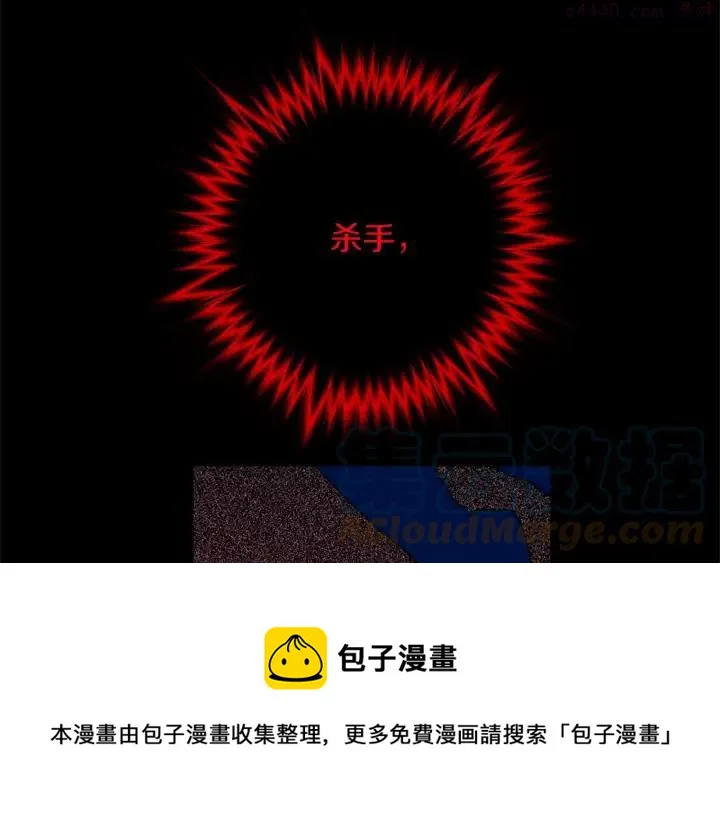 第173话 我不是工具 第25页
