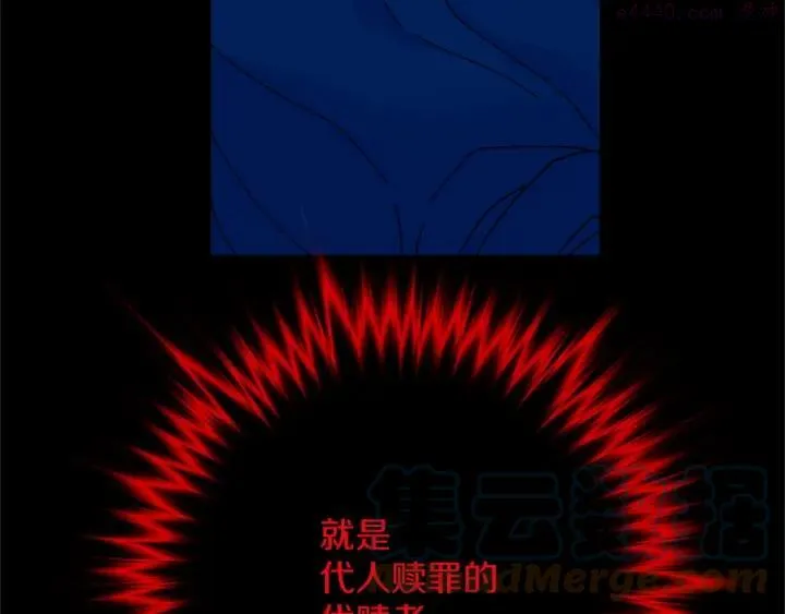 第173话 我不是工具 第28页