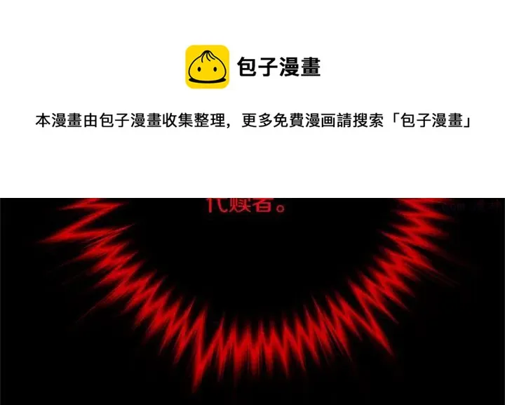 第173话 我不是工具 第29页
