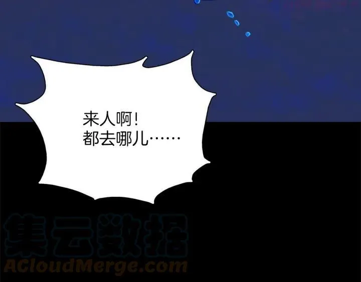 第173话 我不是工具 第31页
