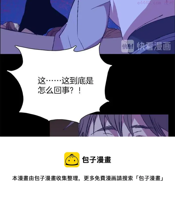 第173话 我不是工具 第33页