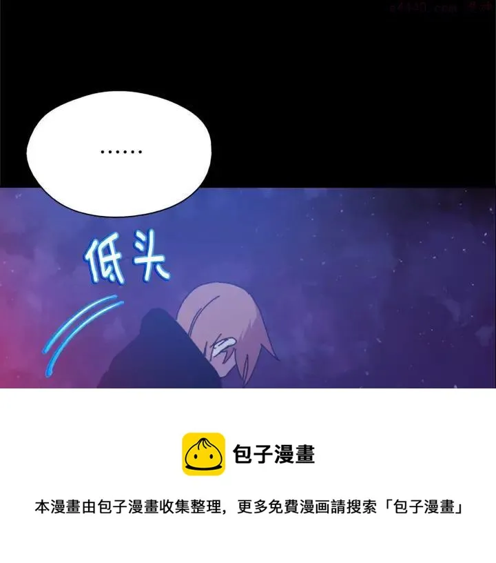 第173话 我不是工具 第41页