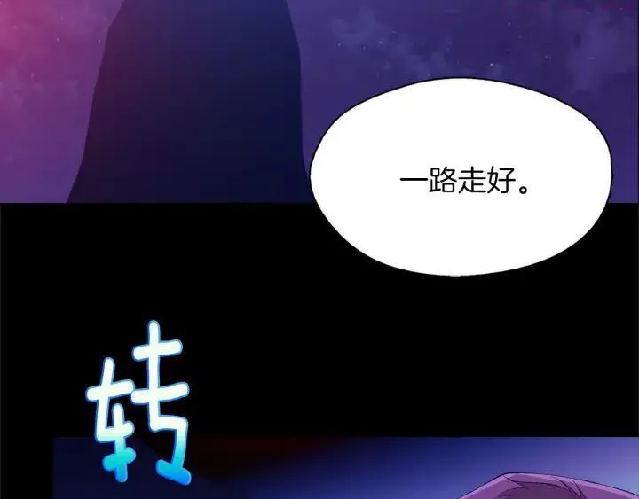 第173话 我不是工具 第42页