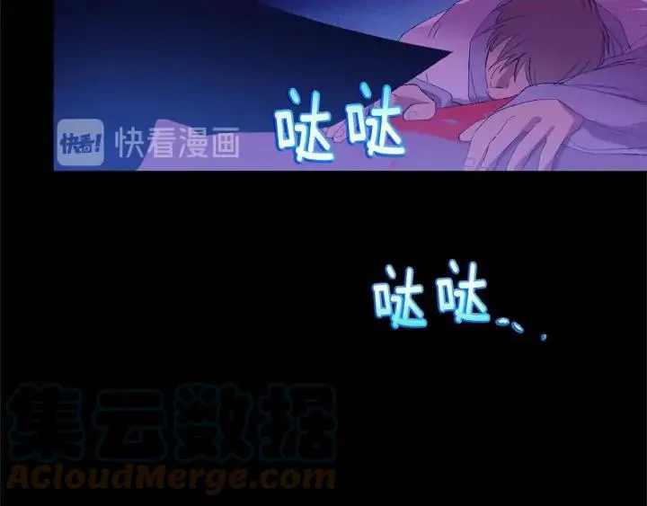 第173话 我不是工具 第43页