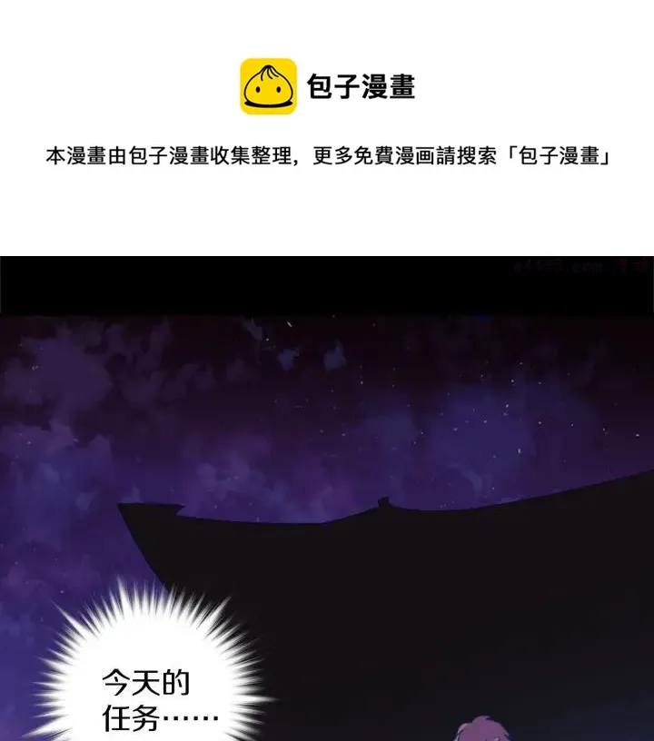 第173话 我不是工具 第45页