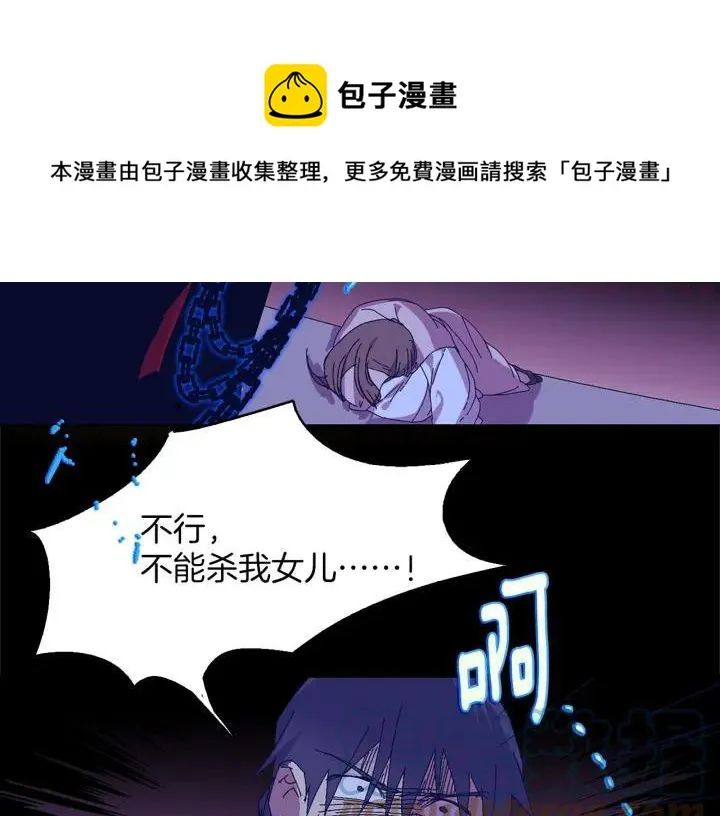 第173话 我不是工具 第49页