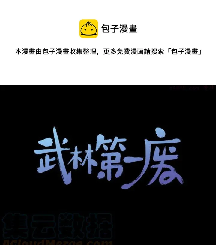 第174话 我不能那么做 第1页