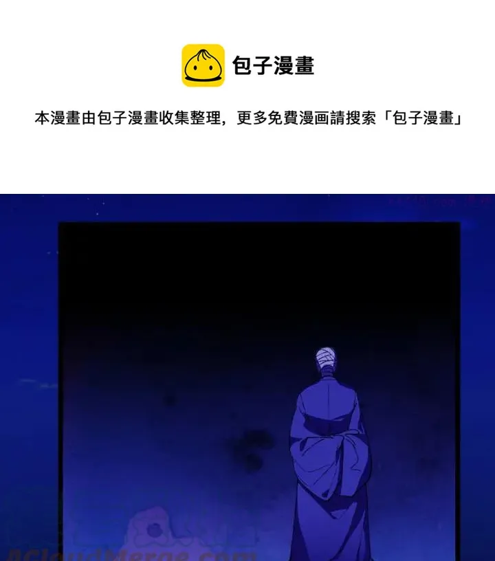 第174话 我不能那么做 第5页