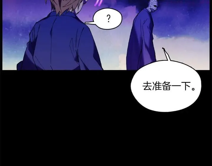 第174话 我不能那么做 第10页