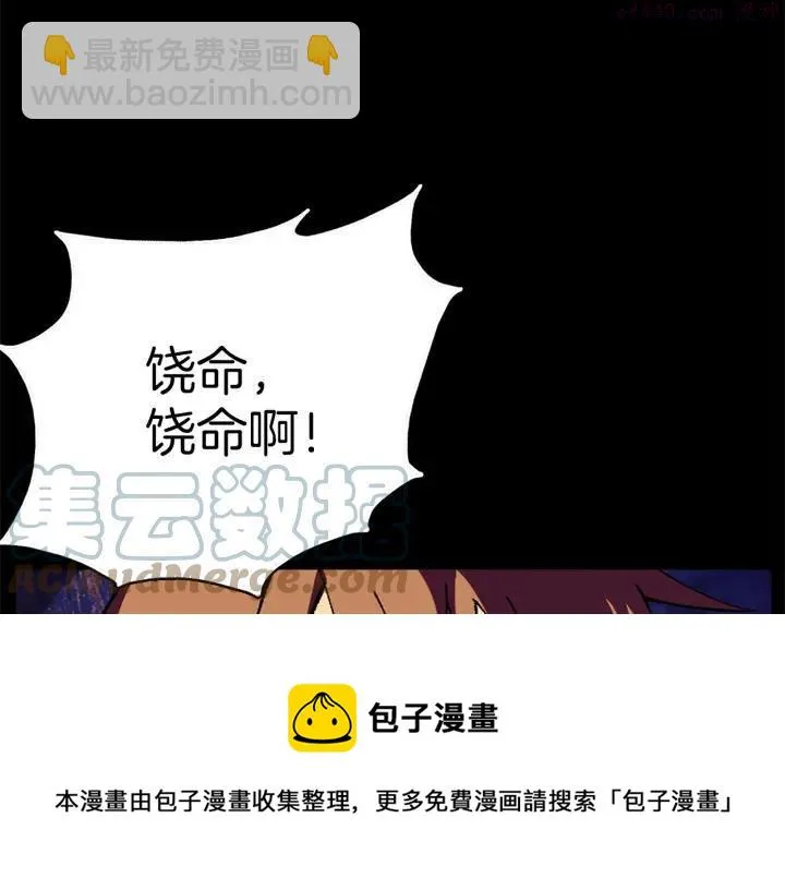 第174话 我不能那么做 第13页