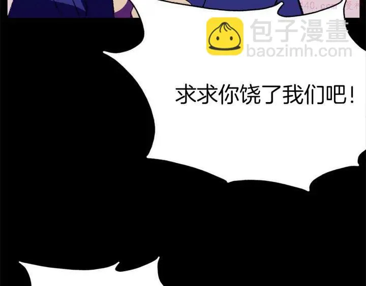 第174话 我不能那么做 第15页