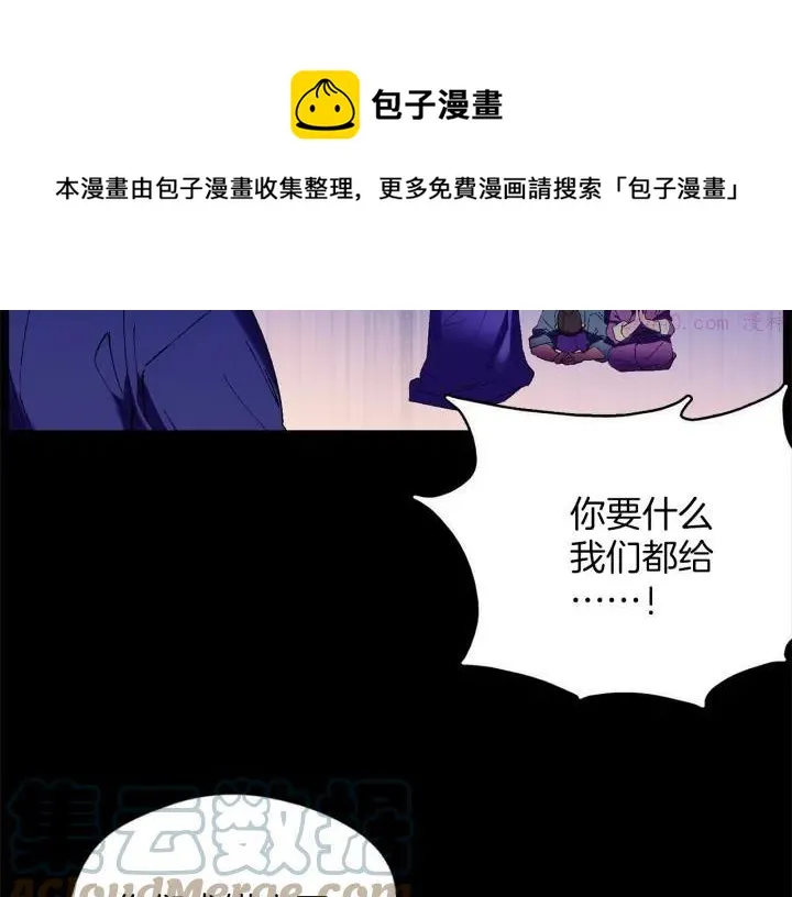 第174话 我不能那么做 第17页